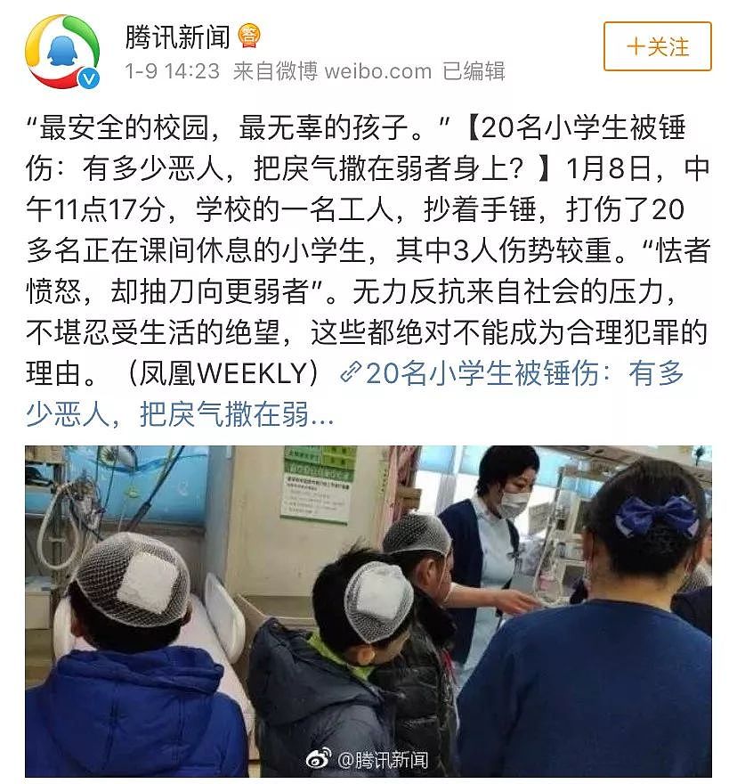 北京虐童事件：人性崩坏，从社会冷漠开始 - 2