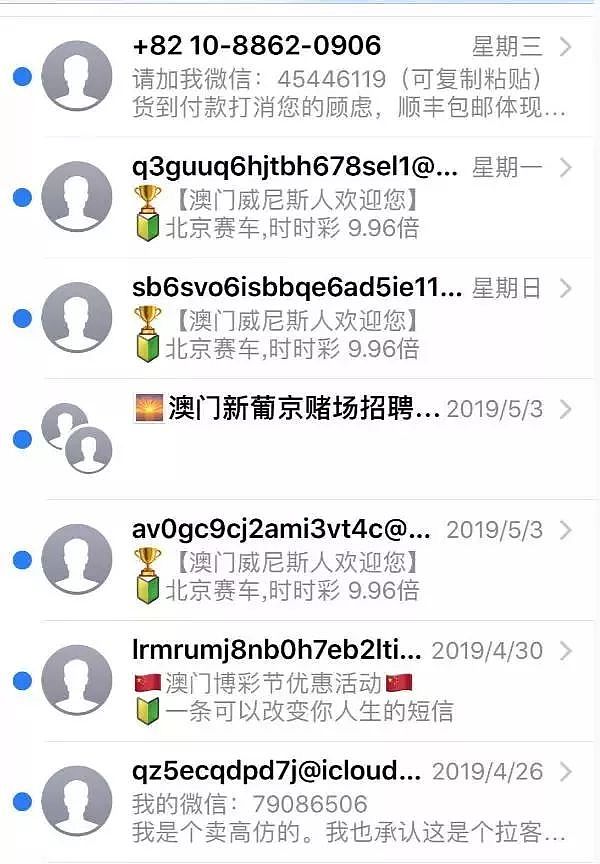 苹果 iMessage 中国「变形记」 - 9
