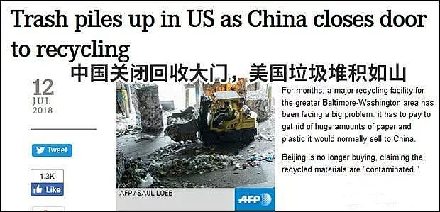 中国拒绝洋垃圾让世界崩溃：中国强大，何罪之有？ - 9