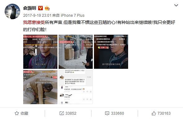 袁春望被diss到关评论、周海媚直接退微博，演员演技好也成了错？ - 38