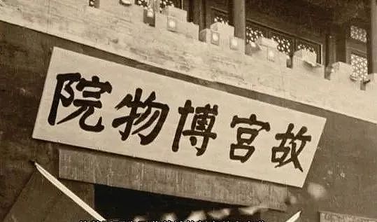1924年的一场政变，让紫禁城彻底变身博物馆 - 10