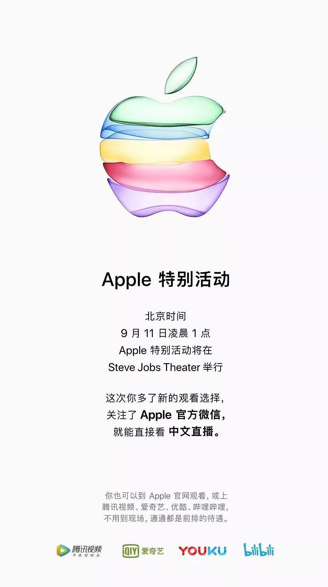 iPhone 11价格曝光，5333元起！苹果发布会剧透汇总！ - 1
