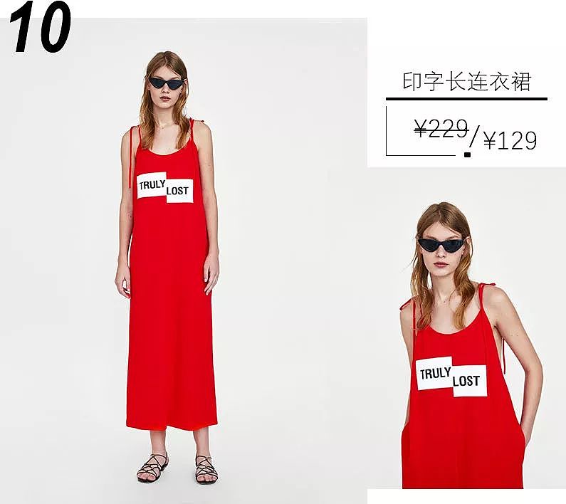 王妃同款¥299就能拿下，打折季还有什么美裙值得买？ - 26