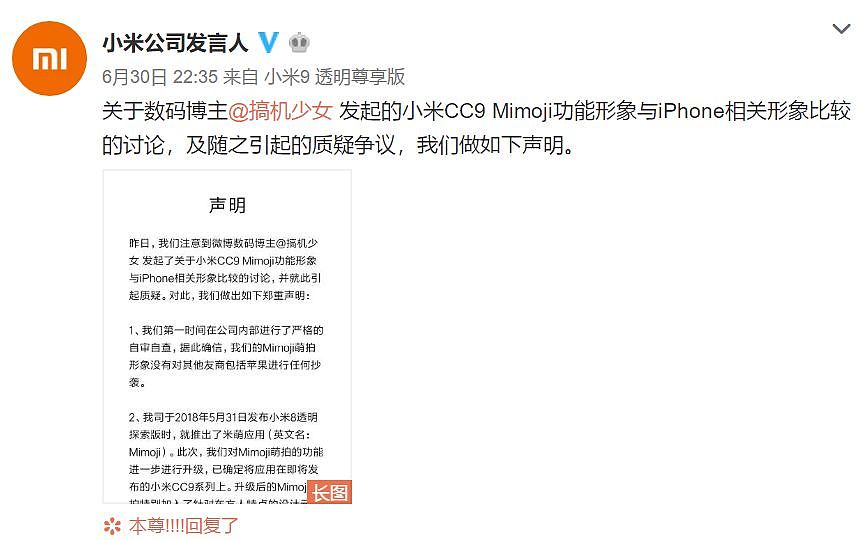 小米CC9的Mimoji萌拍真的“借鉴”iPhone了吗？你怎么觉得 - 4