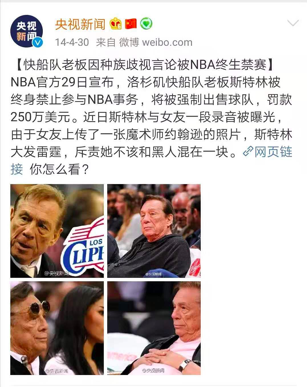 NBA反华拒不道歉：感谢你们中国人，给了我们反华的勇气 - 14