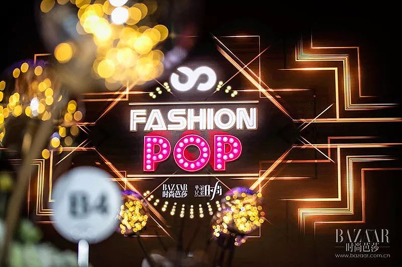 星光点亮2018 Fashion Pop时尚之夜 - 1