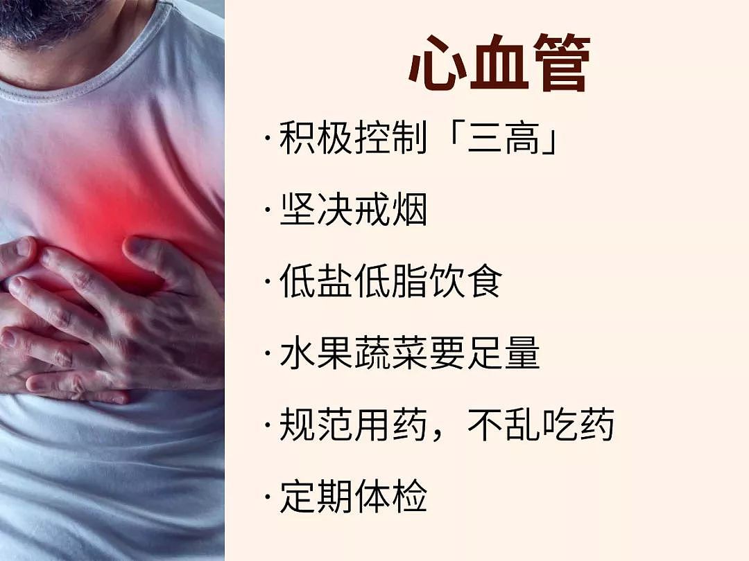 心肝脾胃肺……9 大身体部位的保养之道 - 6