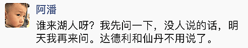 【热闻辣评】杜兰特甜言蜜语骗韦少 08绿军重聚有没有阿伦？ - 7