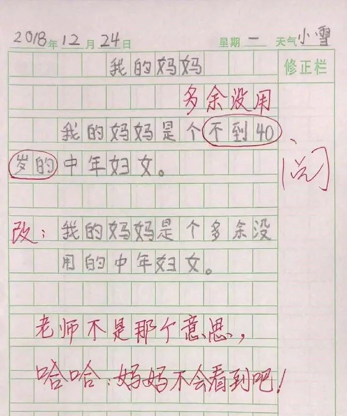 上海妈妈辅导女儿作业被气疯，外婆拿出23年前考卷无情嘲笑：你也有今天！ - 42