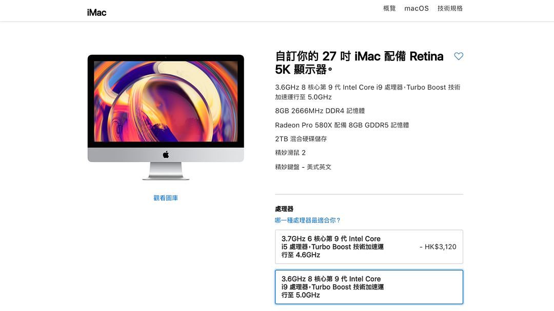 苹果官网又发新品！这次是新 iMac - 7