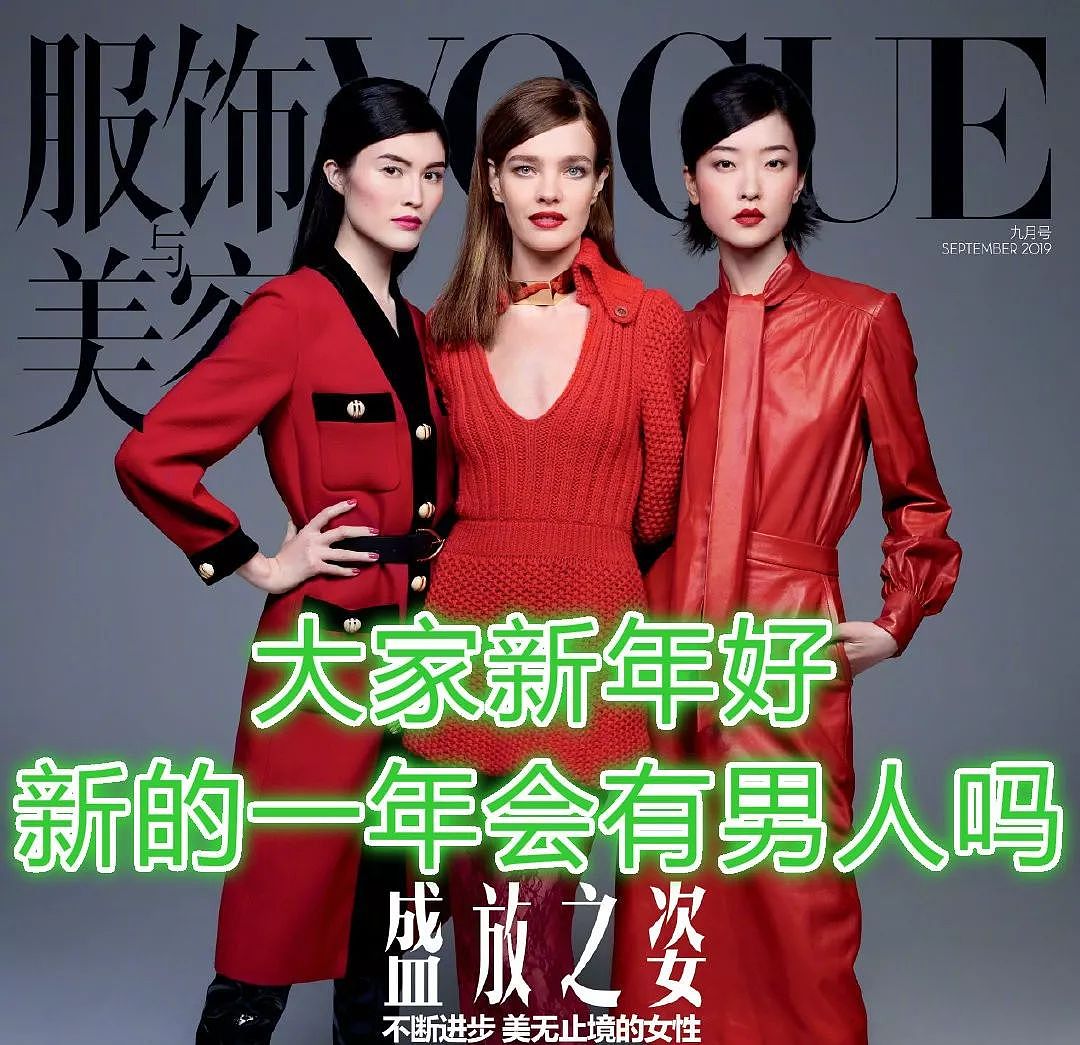 中国版Vogue的封面拍成这样，真是给宇宙第一时尚大刊丢脸 - 8