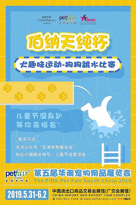 500张华南宠物展门票免费抢！ - 13