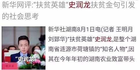 新华社报警举报“17岁CEO”，只因其ps功力太强？ | 唠氪儿 - 2