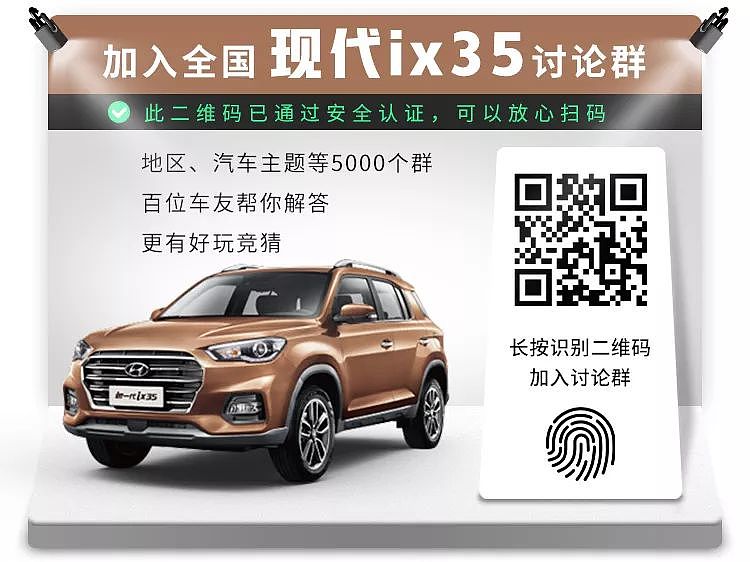 11.99万起，中国销量NO.1的韩系SUV，比国产性价比还高！ - 4