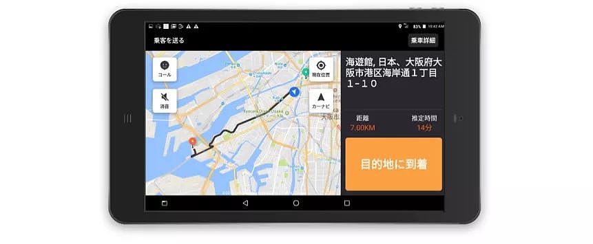 滴滴软银成立合资出租车公司，秋季在日本开始运营 - 4