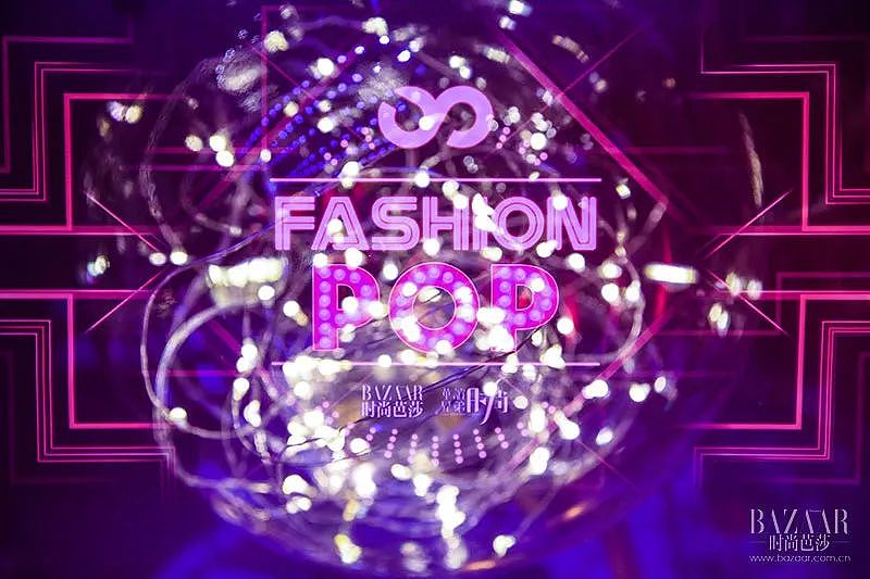 星光点亮2018 Fashion Pop时尚之夜 - 6