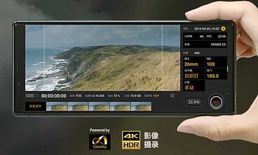 索尼新旗舰曝光将采用高达5K分辨率21:9屏幕 - 9