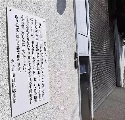 日本黑帮卖奶茶、写打油诗，经济低迷他们也面临中年危机 - 20