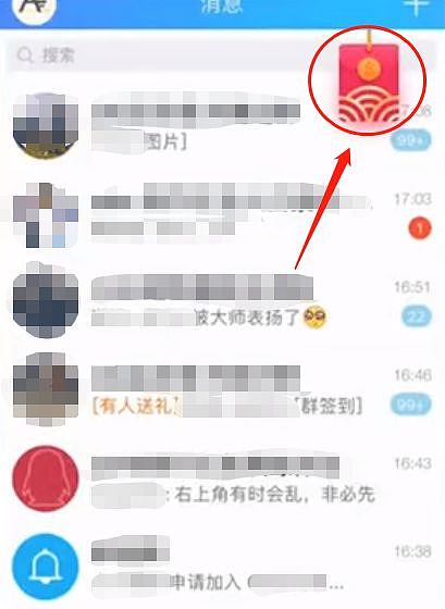 QQ、淘宝、微博2018春节抢红包攻略。 - 5