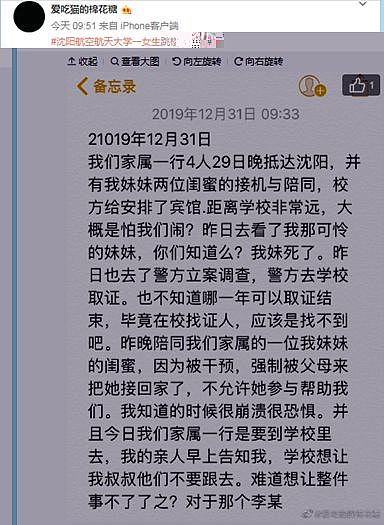 又一女大学生被男友精神虐杀：语言暴力是怎么杀掉一个人的？ - 14