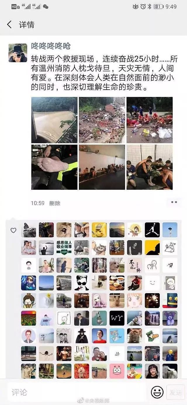 台风“利奇马”48小时后，这些照片刷爆全网…… - 22