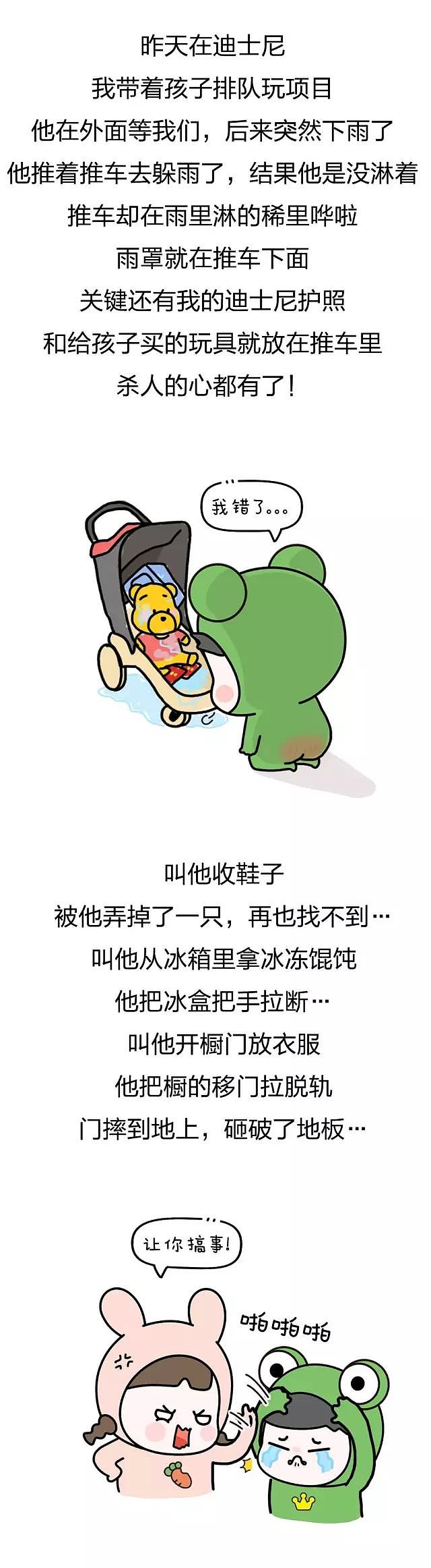 上海一女子吐槽自己被老公蠢哭，瞬间炸出全世界的智障老公…… - 13