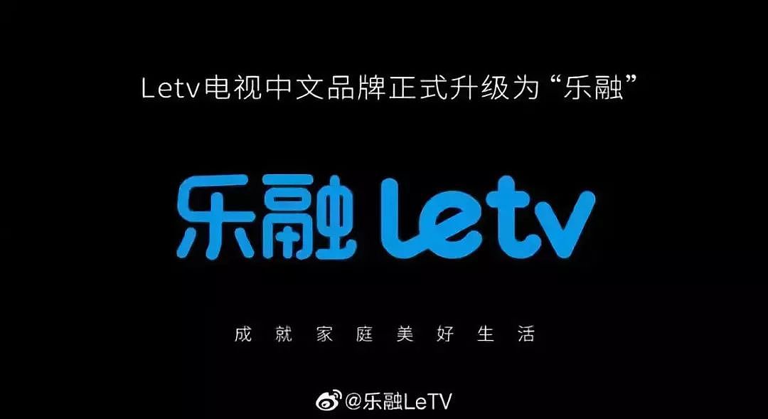 LeTV升级乐融发布新品，小米电视成印度第一品牌 - 1