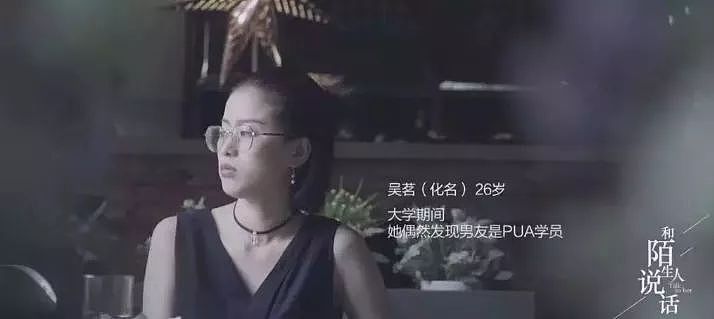180万同款渣男正在悄悄祸害中国女性 | 揭秘恋爱中的心理陷阱 - 4