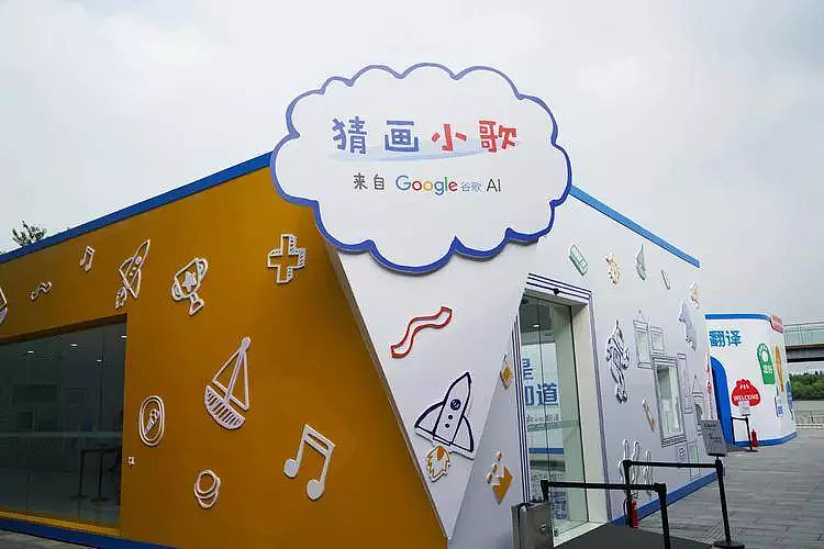Google 在中国办了个 AI 体验展，这可能是你离它最近的一次 - 9