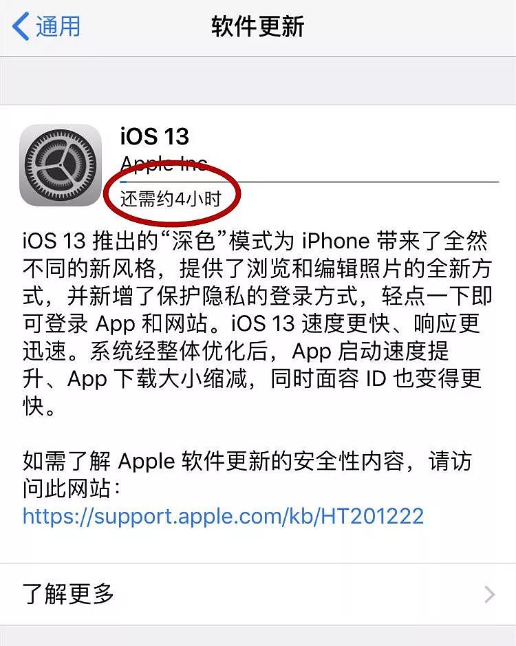 iOS 13正式版凌晨更新了，苹果称“史上最强”iOS系统！ - 1