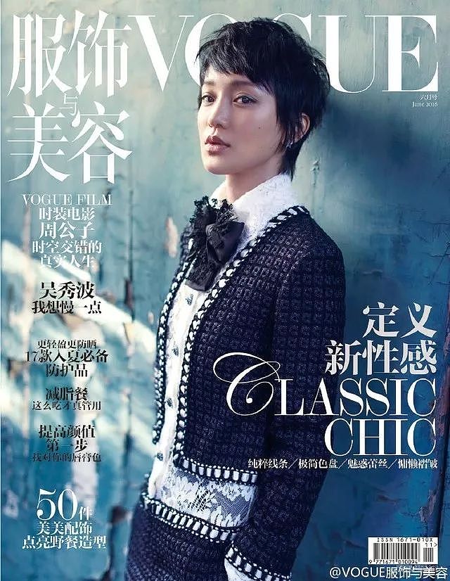 中国版Vogue的封面拍成这样，真是给宇宙第一时尚大刊丢脸 - 19