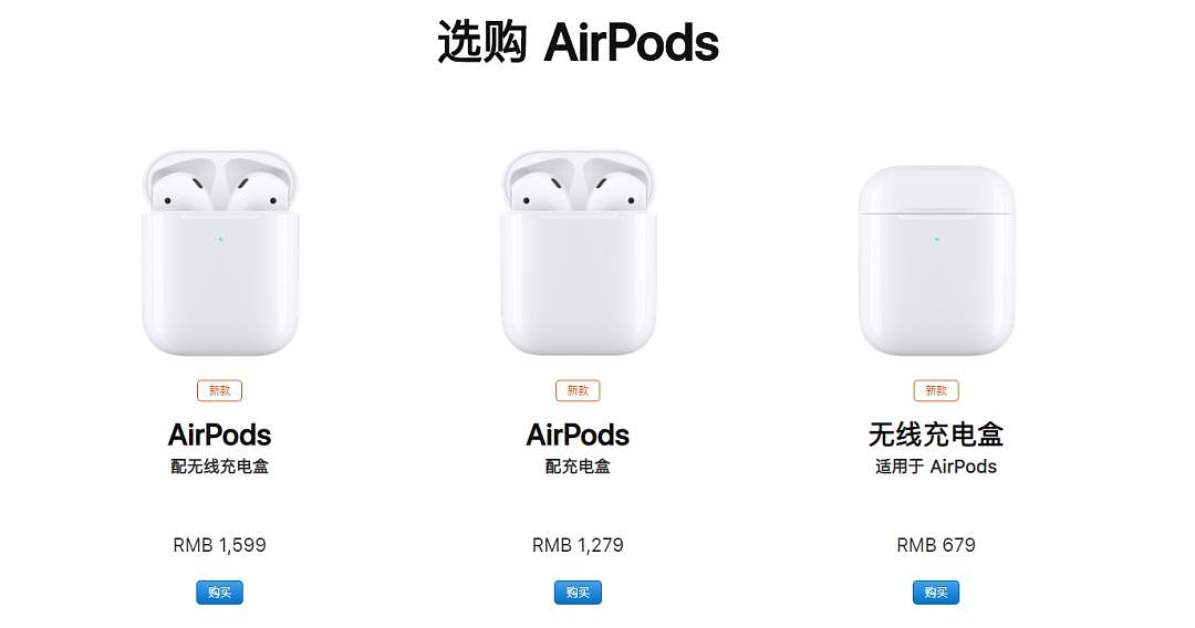 苹果AirPods 2 终于来了，这些手机才能用！ - 11