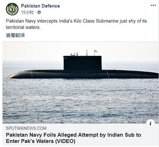 继印度飞行员后，印度潜艇又被巴基斯坦海军“俘获” - 1
