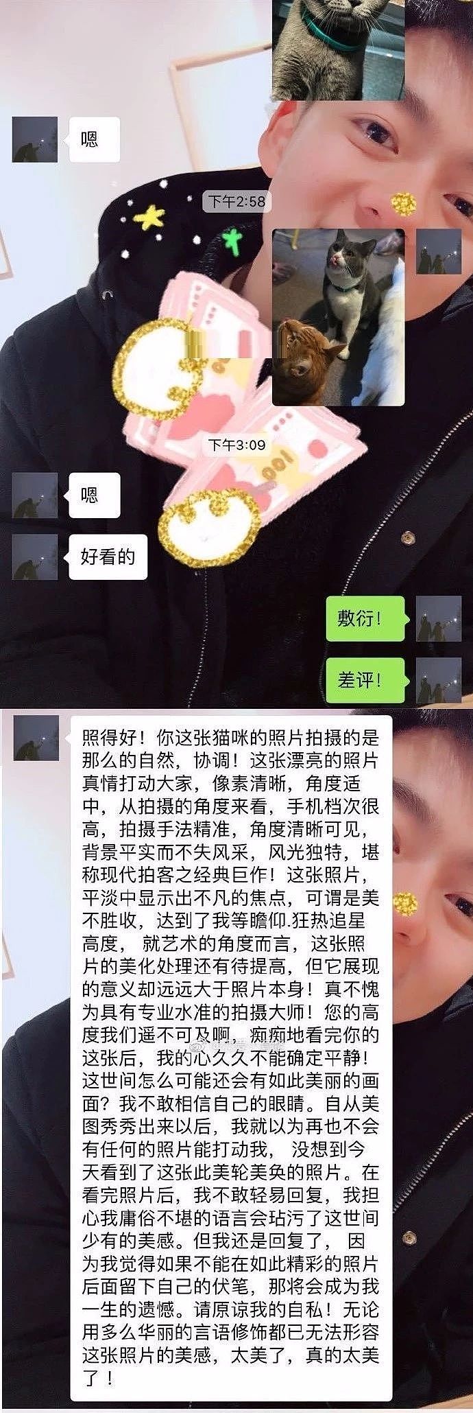 给男朋友发“我好丑啊”，看到回复我哭了 - 11