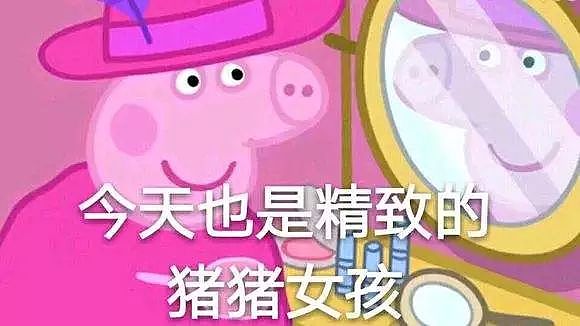 一部《小猪佩奇》让中国90%的英语学习者感到羞愧！ - 10