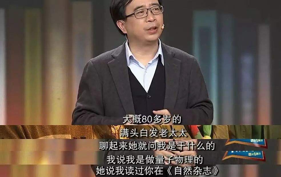 中国又有了一位世界级顶尖科学家！他或许会成为穿越时空第一人！ - 16