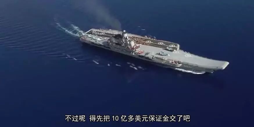绝对不能忍！土耳其敲诈辽宁舰十多亿 如今却想让中国帮助造航母 - 6