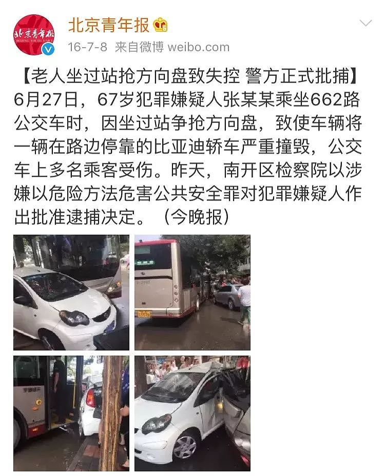 重庆公交车坠江视频真相公布：失控的不是方向，而是无法被控制的戾气！ - 5