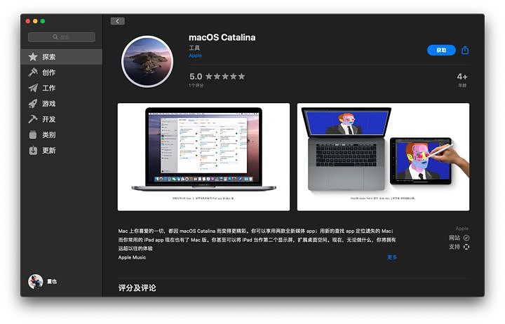 macOS Catalina：后 iPhone 时代最有野心的一次更新 - 2