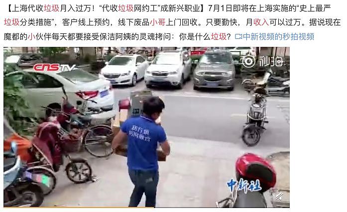 OMG | 北京人在朋友圈提前练起了垃圾分类，忐忑 - 22