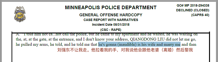 刘强东案147页警方报告，被他们写成情色文学 - 16