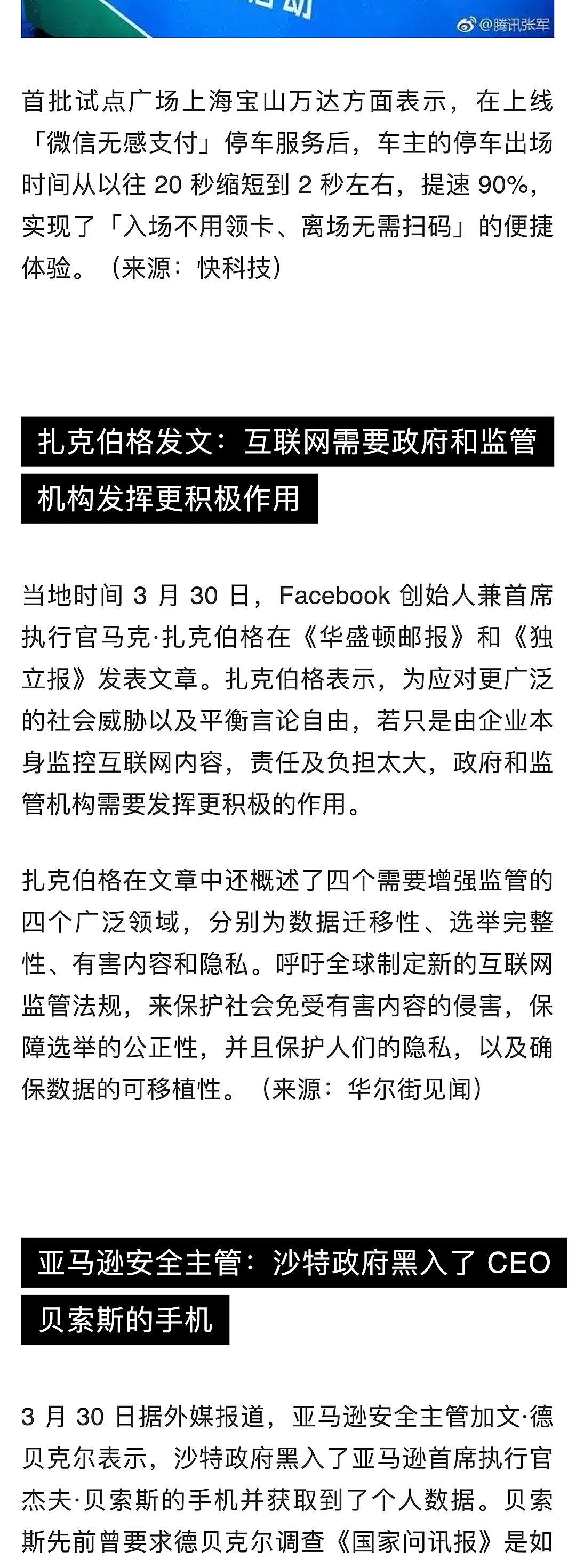 苹果中国全线降价约 3%；熊猫直播宣布正式关闭；苹果挖角特斯拉工程副总裁 | 极客早知道 - 2