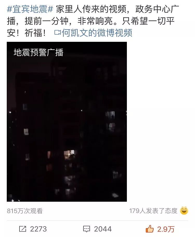 地震前10秒视频曝光，还原一个最强大的中国！ - 3
