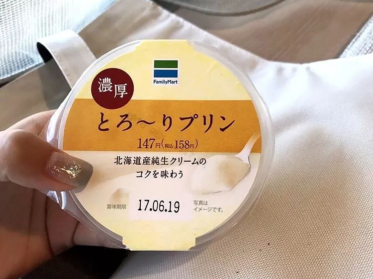 2018年日本7-11、全家最值得买的20款零食！不买一定会后悔～ - 38
