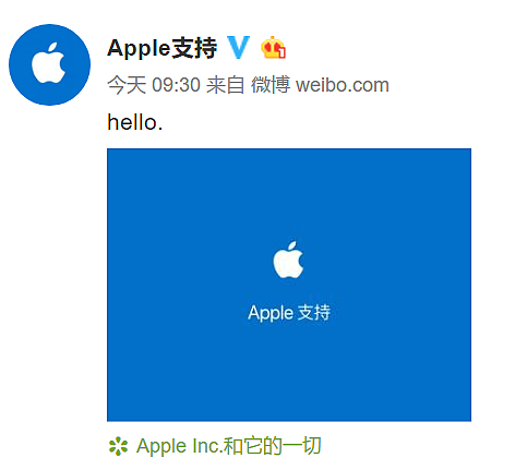 苹果官方微博“Apple支持”上线 - 1