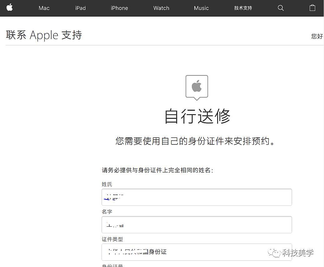 苹果官方召回维修iPhone7 具体型号和免费维修办法 - 14