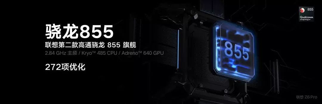 联想Z6 Pro发布，2899元起 - 3