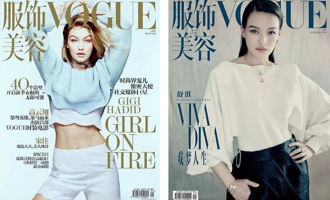 中国版Vogue的封面拍成这样，真是给宇宙第一时尚大刊丢脸 - 12