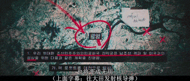 中国助朝鲜核弹防空，这部韩国神片又甩下我们多少年？｜军武电影 - 36