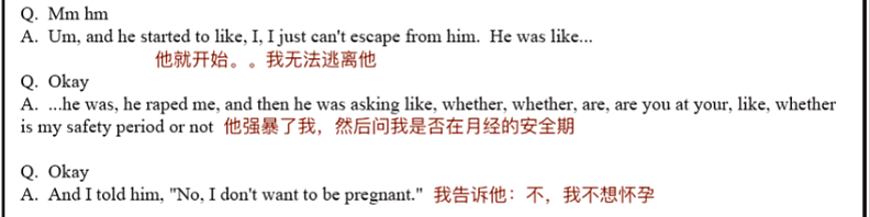 刘强东案147页警方报告，被他们写成情色文学 - 18